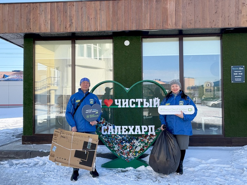 Салехардские активисты ЛДПР внесли вклад в дело сохранения экологии Ямала