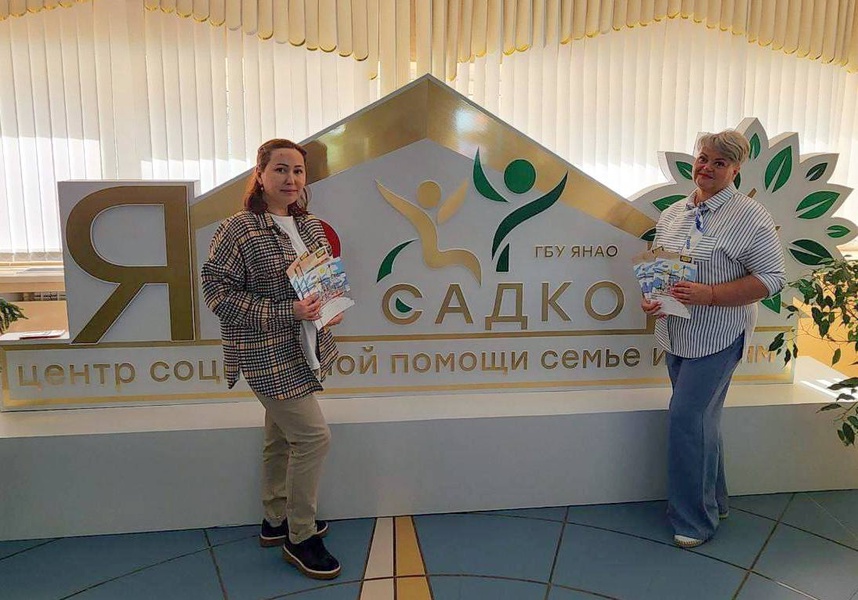 На Ямале поздравили работников социальной службы 