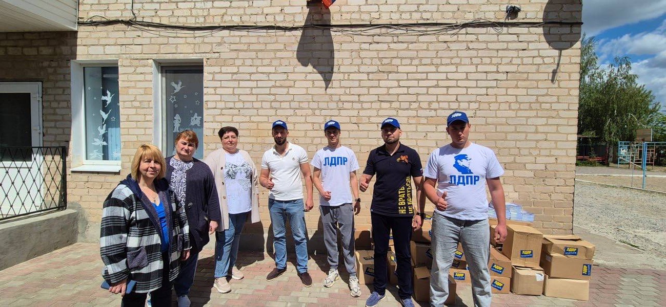 Активисты ЛДПР в Запорожской области помогли детскому дому 